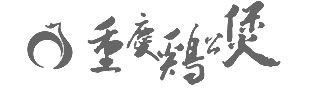 杨国福麻辣烫
